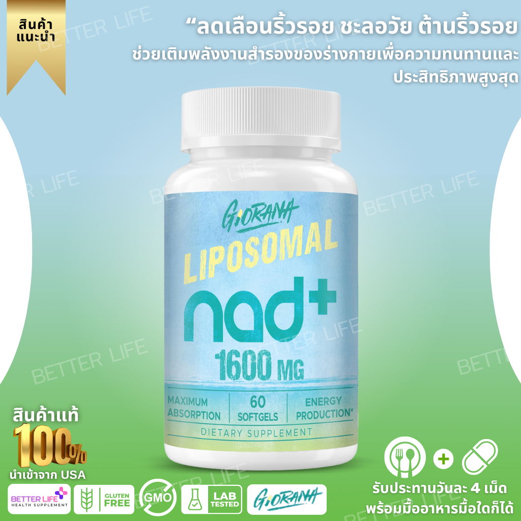 GIORANA Liposomal NAD+ 1600 MG Vitamin B3 for Aging Defense 60 Softgels