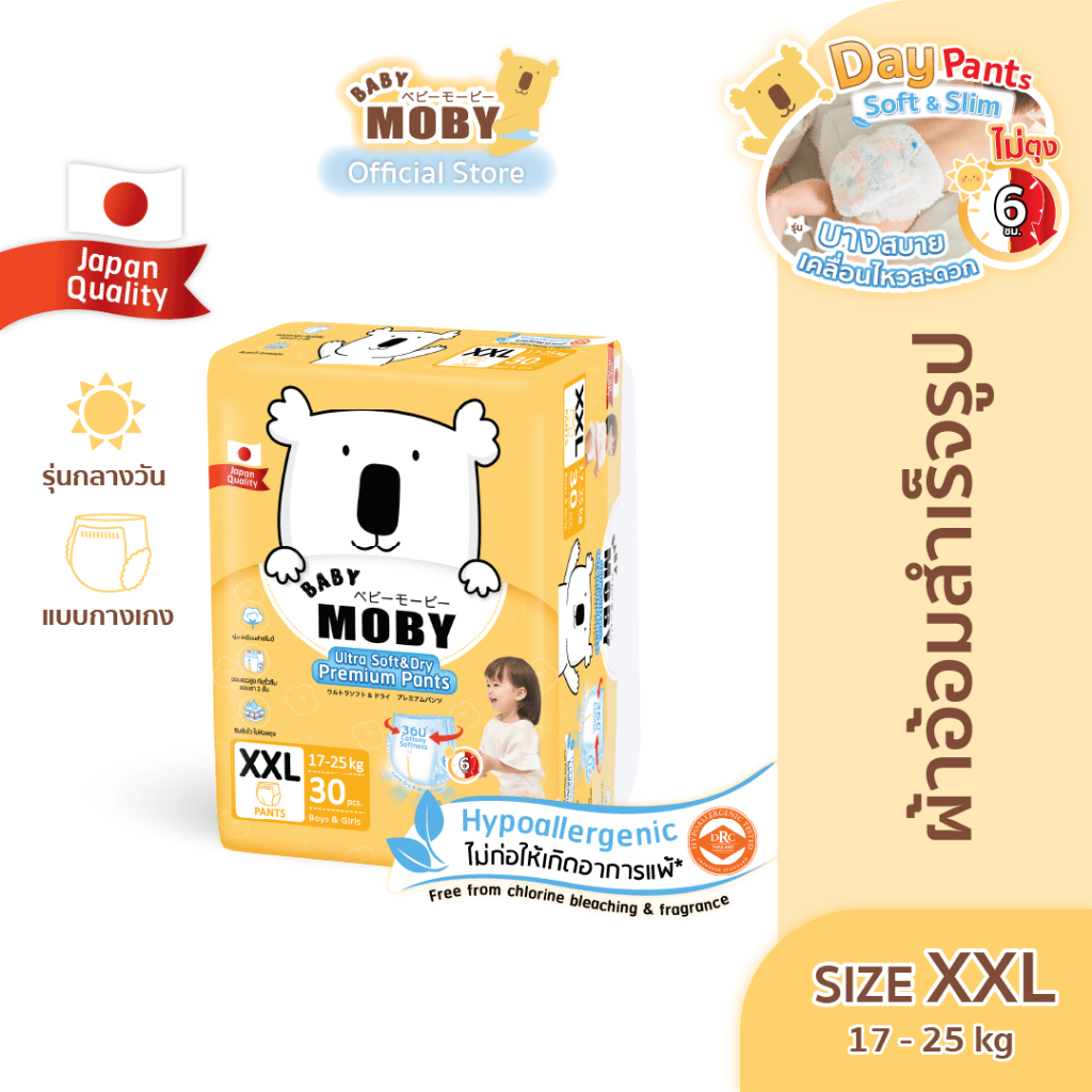BABY MOBY ผ้าอ้อมสำเร็จรูป แพมเพิส ชนิดกางเกง Size XXL (1ห่อ=30ชิ้น ...