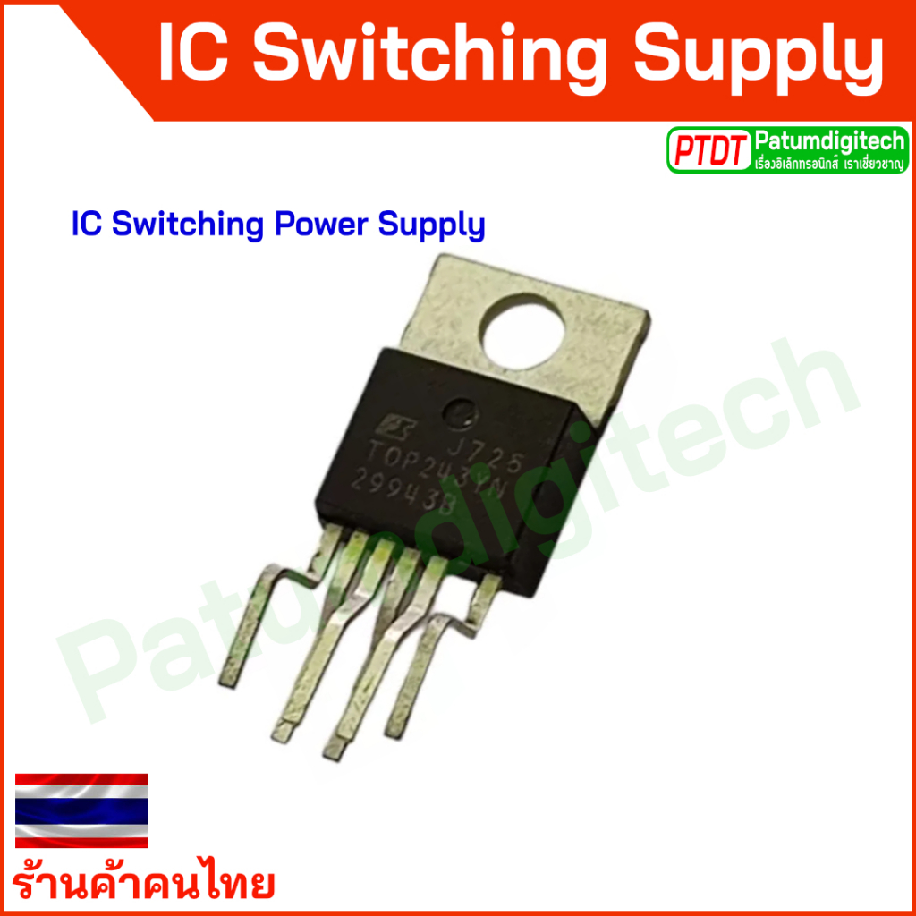 thumbnail image 2 of 2pcs TOP246YN TOP246Y Power Switch IC TO220-7 700V 2.6 Ohm 4.32A (New) 2 of 6