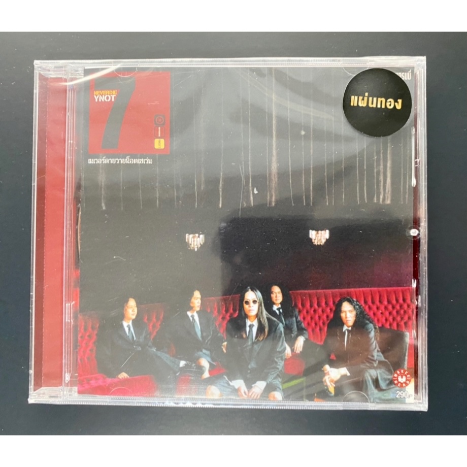 CD Y Not 7 อัลบั้ม Neverdie แผ่นทอง (ซีล) | Shopee Thailand