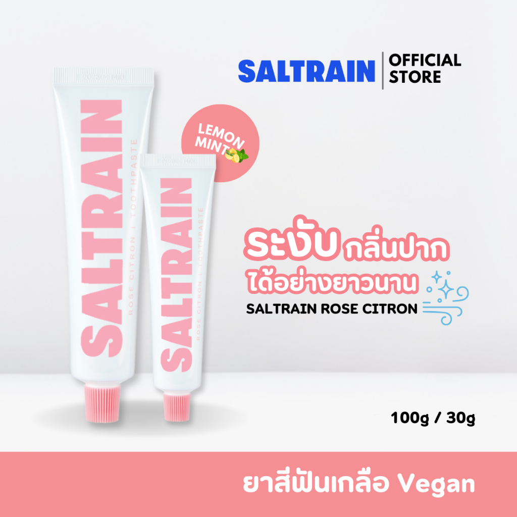 (🇰🇷 แท้100% ฉลากไทย) ยาสีฟันเกลือสูตรเพิ่ม Lemon Mint | Saltrain L ...