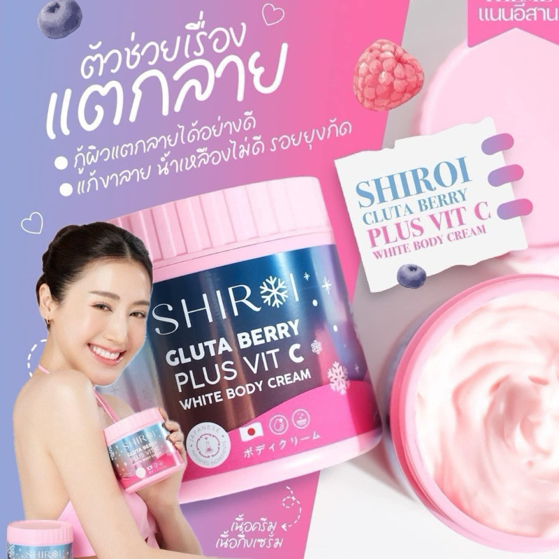 shiroi glutathione กลูต้าชิโรอิ โลชั่น GLUTA BERRY PLUS VIT C ชิโรอิ กลูต้าเบอรี่พลัส วิตซี ผิวสวยกระจ่างใส ลดรอยแตก ผิวชุ่มชื้น Legal Cagrilintide: Purchase Research