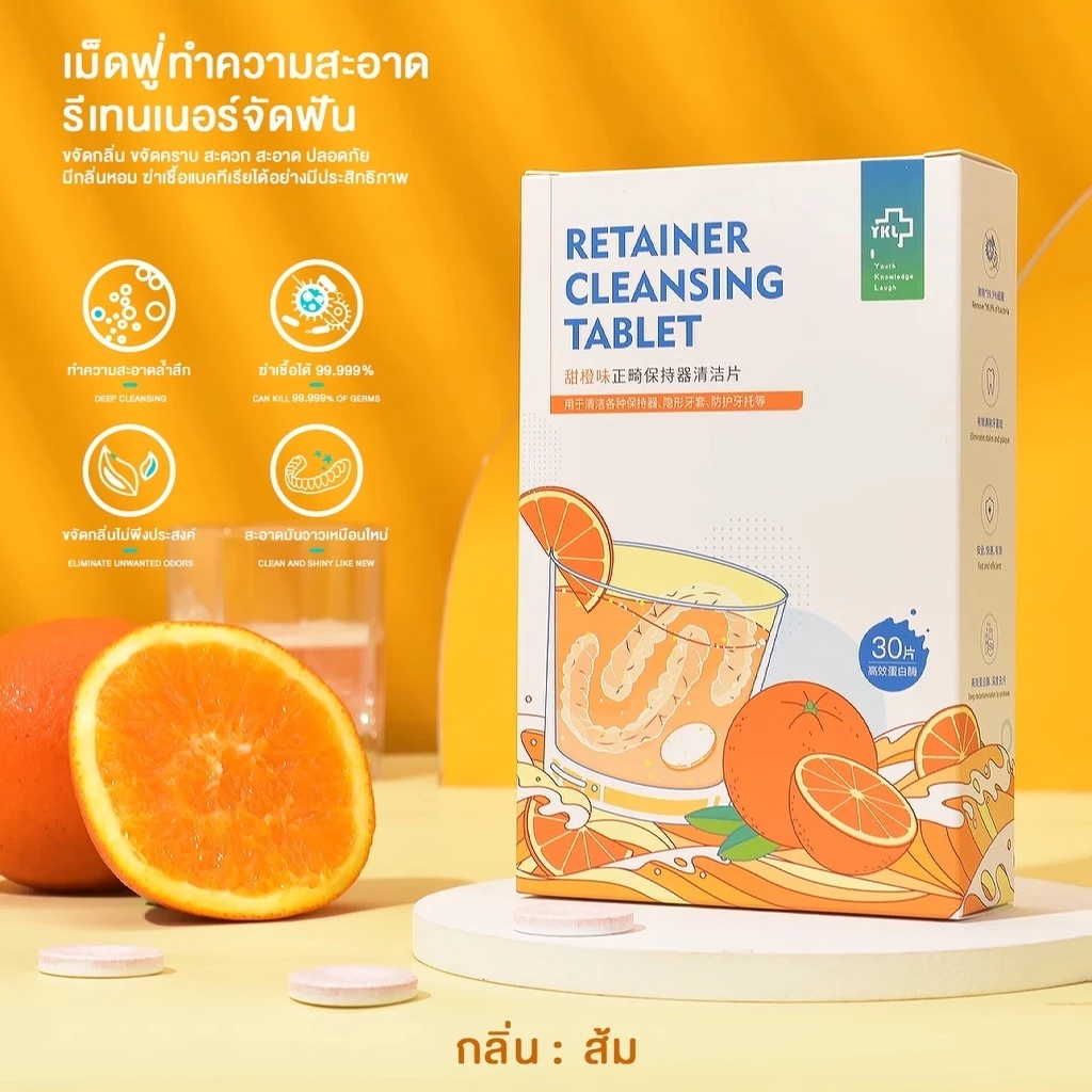 Retainer Cleansing Tablet เม็ดฟู่30ชิ้น ม็ดทําความสะอาดฟันปลอม สําหรับ ...