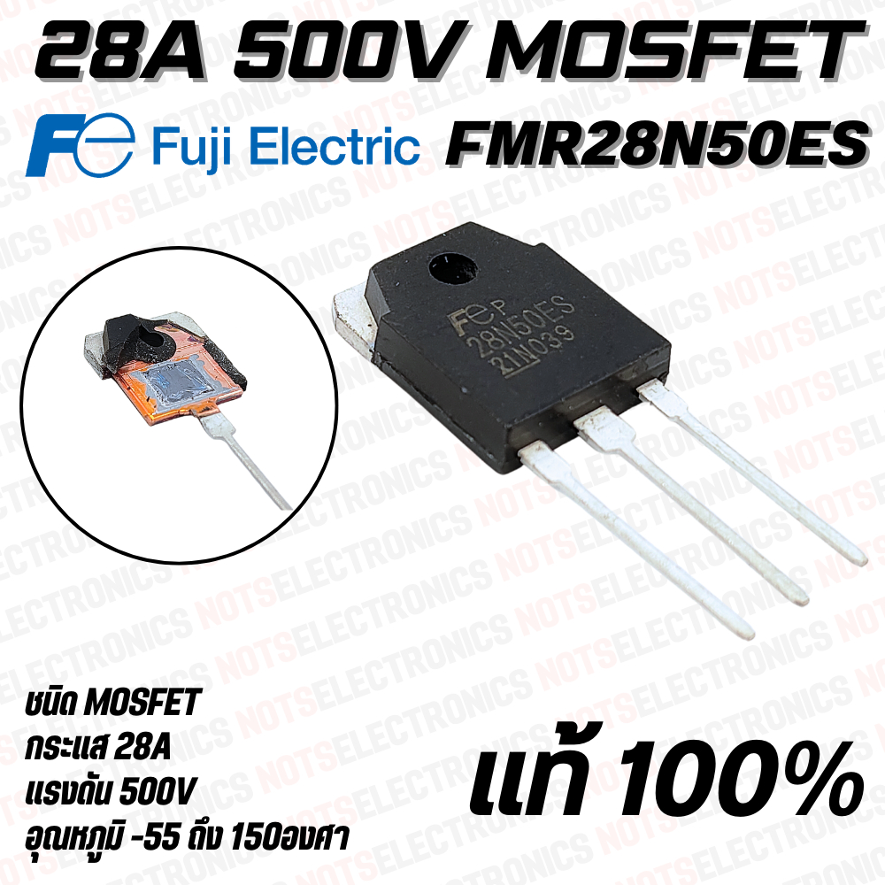 MOSFET มอสเฟต 28N50ES ยี่ห้อ Fe Fuji Electric แท้ สินค้าเ ป็นของใหม่ ...