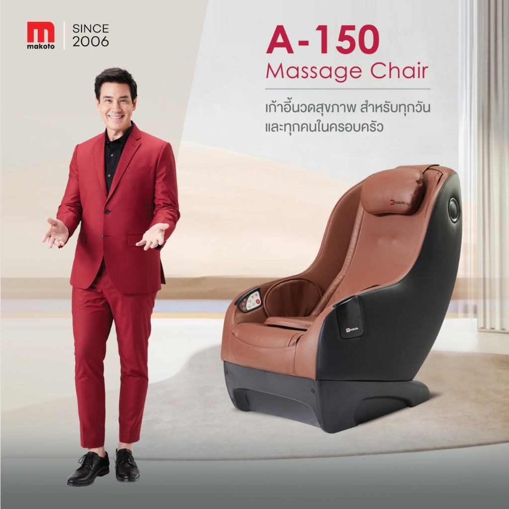 Makoto A-150 เก้าอี้นวดไฟฟ้า เก้าอี้นวด นวดผ่อนคลายด้วยลูกกลิ้ง มีลำโพง Bluetooth Massage Chair ฟื้นฟูร่างกาย ปรับตำแหน่งการนวด ด้วยโปรแกรมอัตโนมัติ