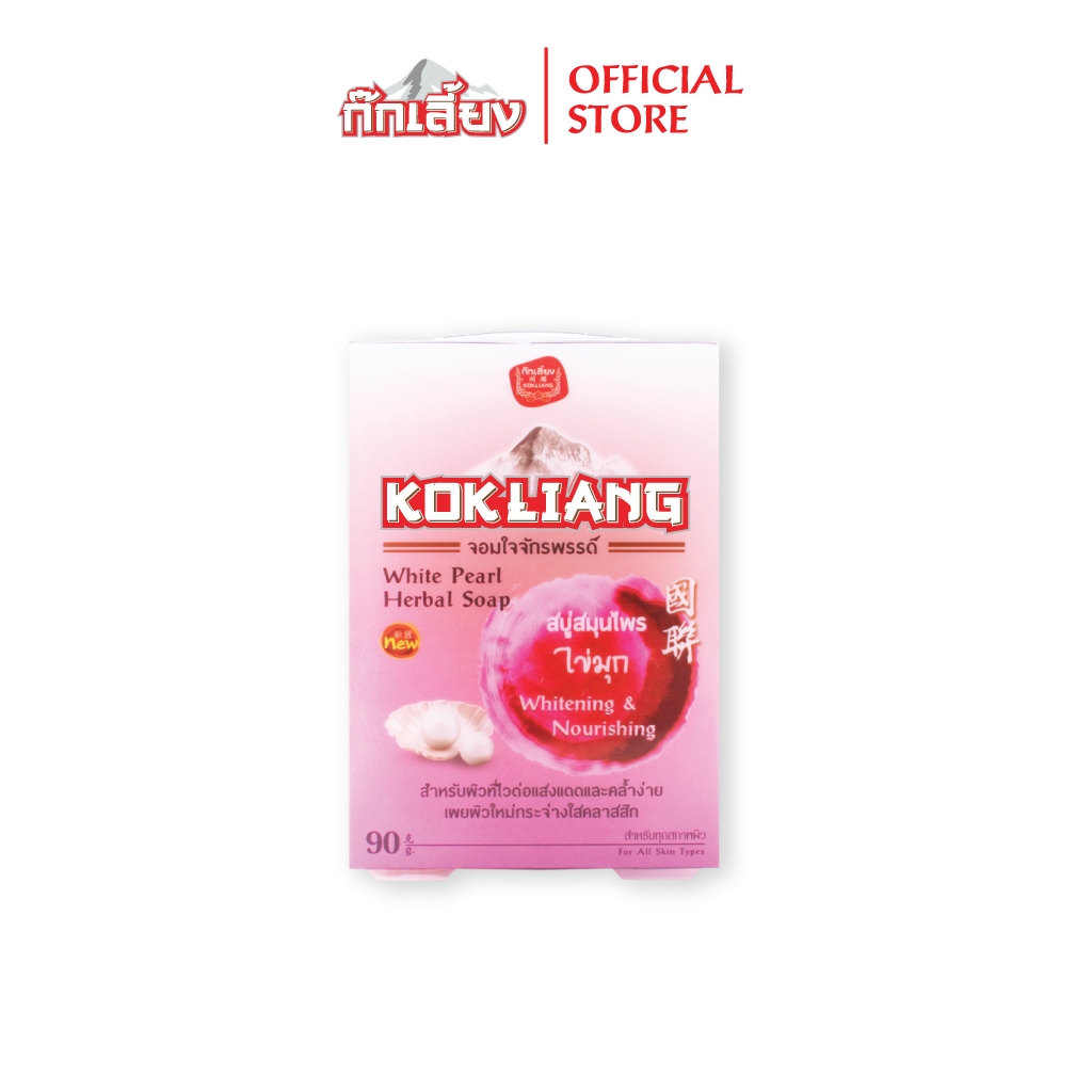 Kokliang ก๊กเลี้ยง สบู่สมุนไพร สูตรไวท์เพิร์ล ไข่มุก 90 กรัม | Shopee ...