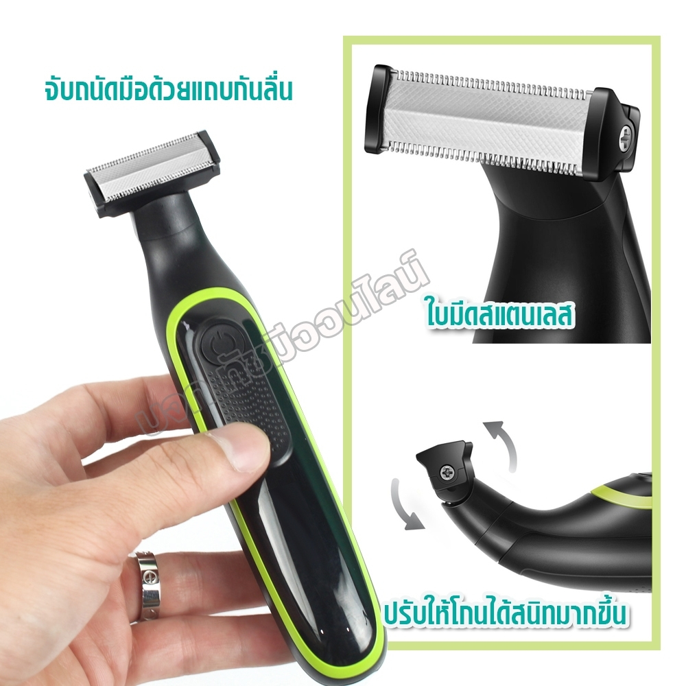 V017 เครื่องโกนหนวด โกนขน โกนเครา ไฟฟ้า ไร้สาย กันน้ำ รุ่น V-017 พร้อม ...