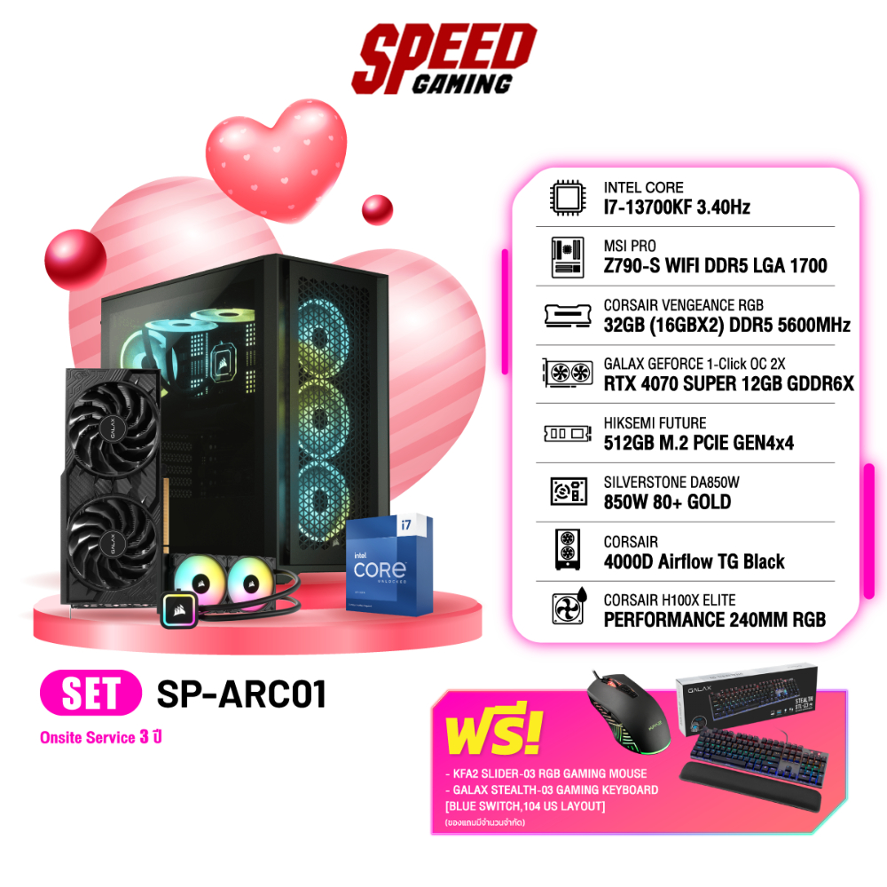 COMSET SP-ARC01 | By Speed Gaming | Shopee Thailand