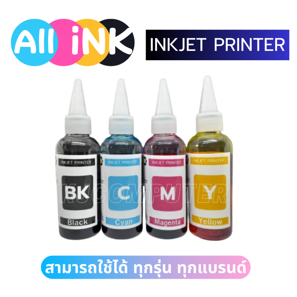 inkjet Refill ink หมึกเติม All-ink รวมรุ่น สามารถใช้ได้ทุกรุ่นเครื่อง ...