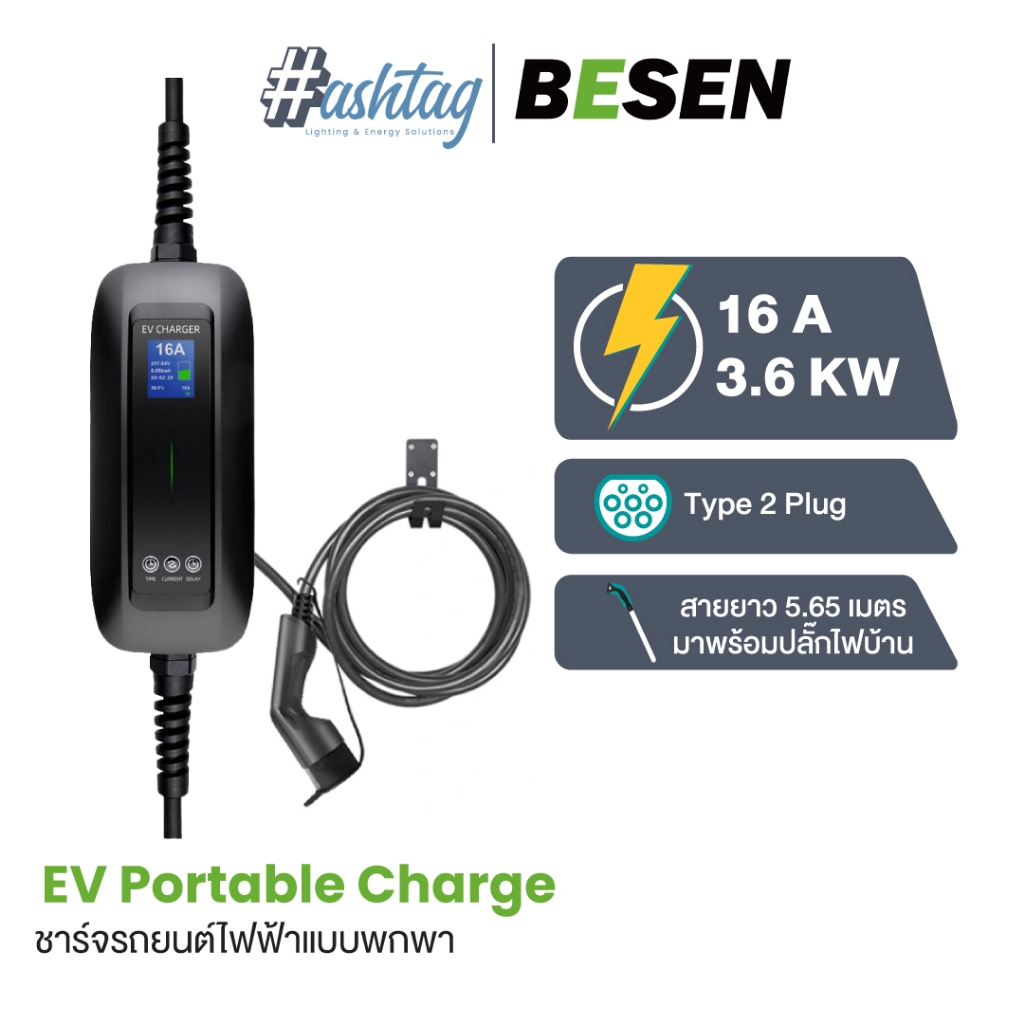 0 EV Charger EV Portable Charge 16A 3.6Kw