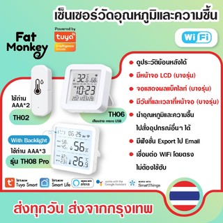 Tuya WiFi Temperature and Humidity Sensor TH02 TH06 TH08 TH16 TH08 Pro ...