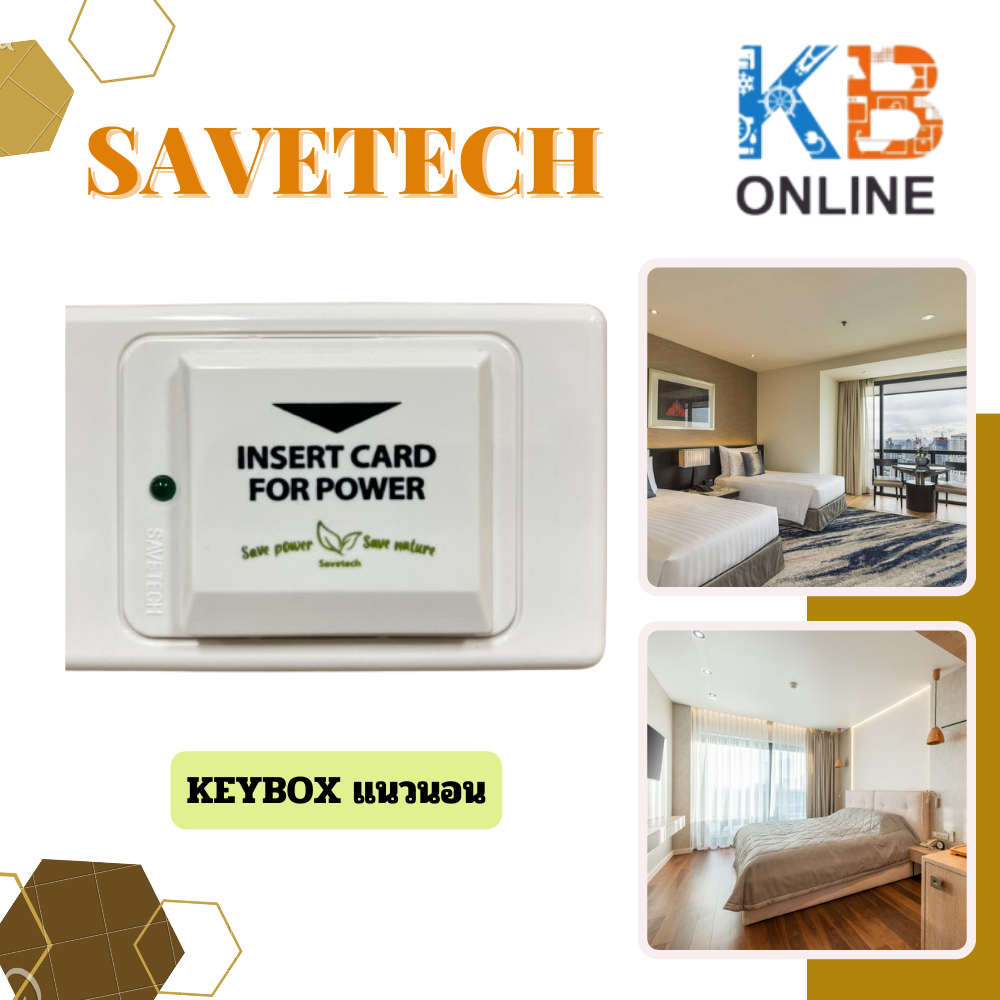 SAVETECH KEYBOX แนวนอน , แนวตั้ง กล่องเสียบแบบไมโครสวิทช์ กล่องเสียบ ...
