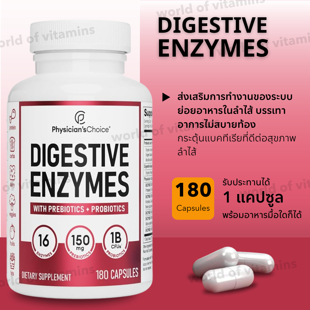 Physician's CHOICE Digestive Enzymes Multi Enzymes, Bromelain
