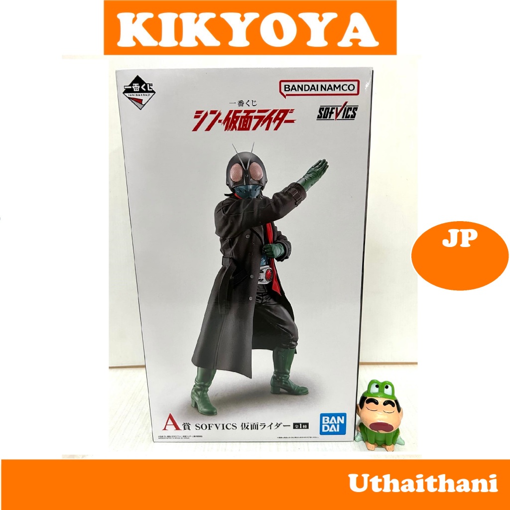 Banpresto Ichibankuji Shin Evangelion - Figura Shogouki Risveglio, Premio A, 30 Cm, Collezionabile