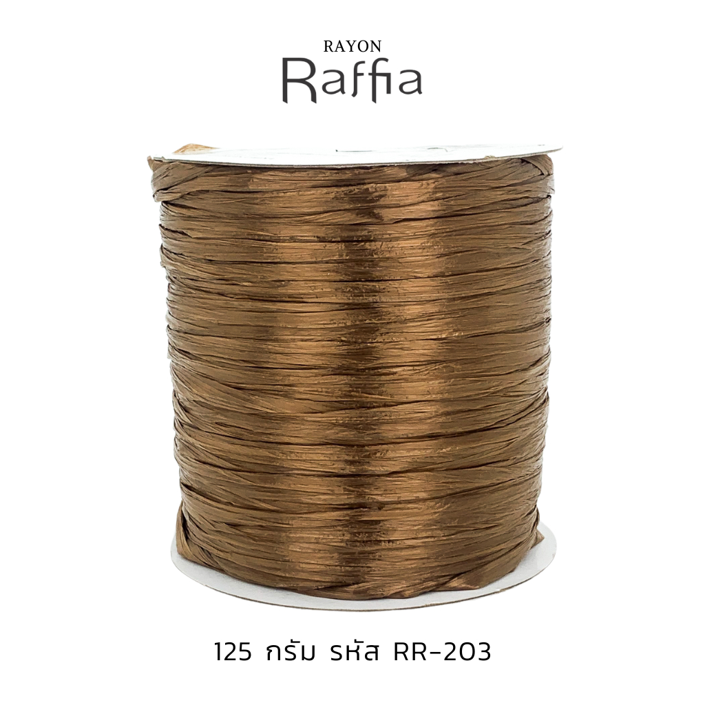 ไหมพรม เรยอน ราเฟียร์ (พร้อมส่ง) NingSiri Rayon Raffia yarn สำหรับถักโ ...