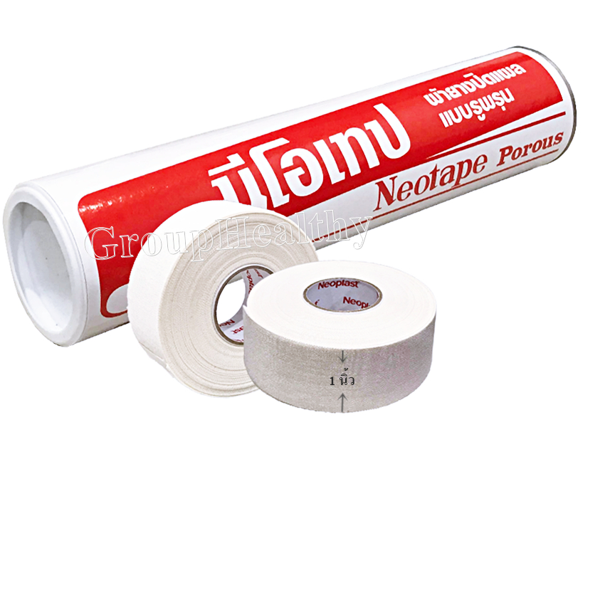 Neotape Porous นีโอเทป(สีขาว) ผ้ายางปิดแผล แบบรูพรุน (1