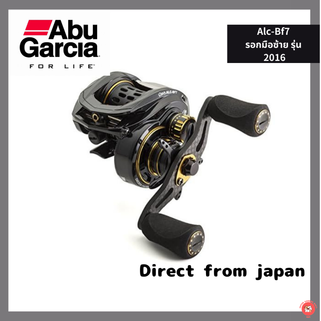 Abu Garcia Bait Reel Revo Alc-Bf7 รอกมือซ้าย รุ่น 2016 น้ํา