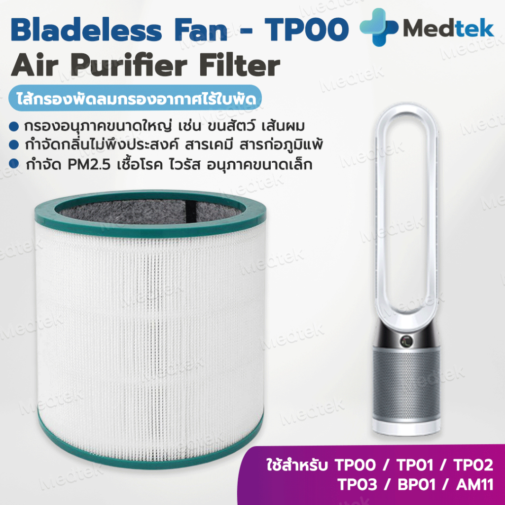 Dyson sale tpo1 filter