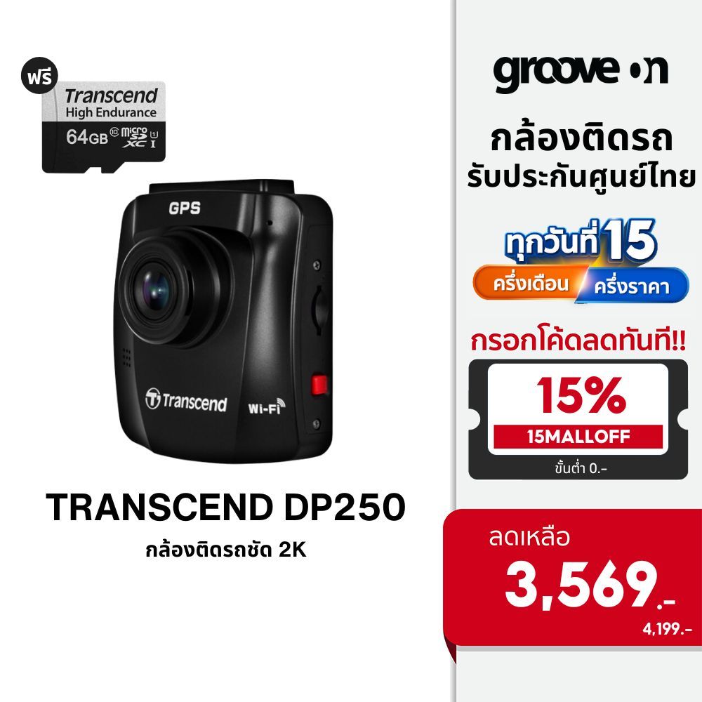 Dashcam Transcend DrivePro 250 Con Scheda 64GB MicroSD – Registrazione Full HD Per Auto, Incluse MicroSD E Cavi