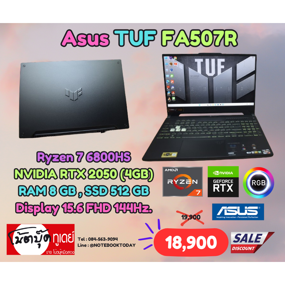 โน๊ตบุ๊คมือสอง Notebook Asus TUF FA507R | Shopee Thailand
