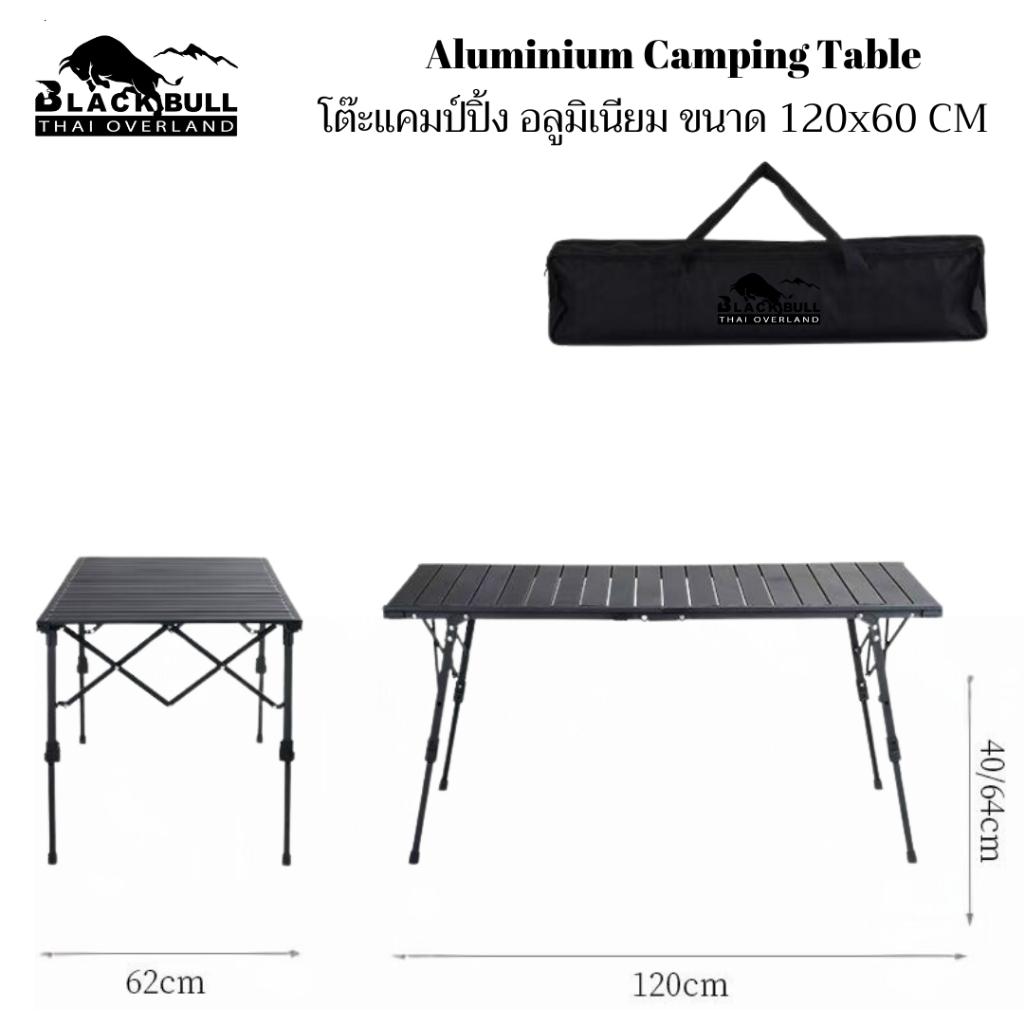 โต๊ะแคมป์ปิ้งอลูมิเนียม Aluminium Camping table สีดำพับได้เกรดพรีเมียม ...