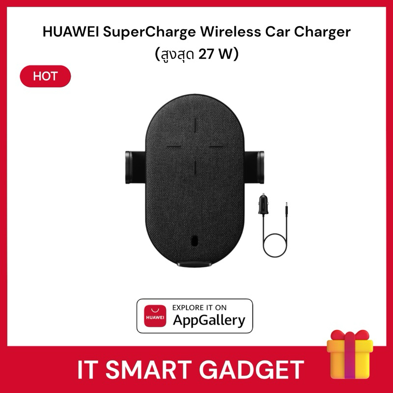 HUAWEI SuperCharge Wireless Car Charger 27W Qi Standard TÜV Certified