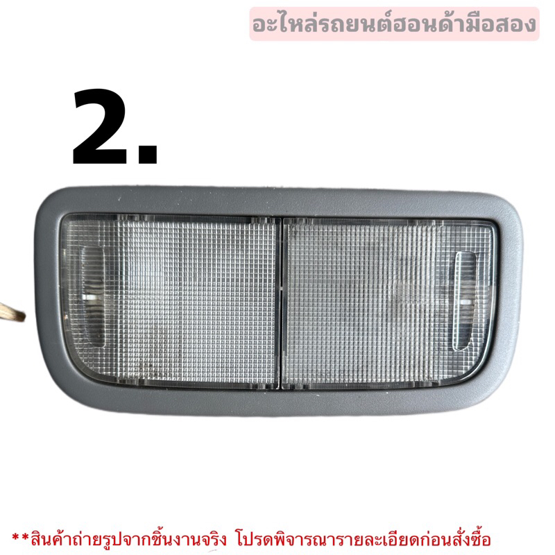 ไฟส่องแผนที่ HONDA มือสองแท้ใช้งานได้ตามปกติ ใช้ได้กับรถยนต์ | Shopee ...