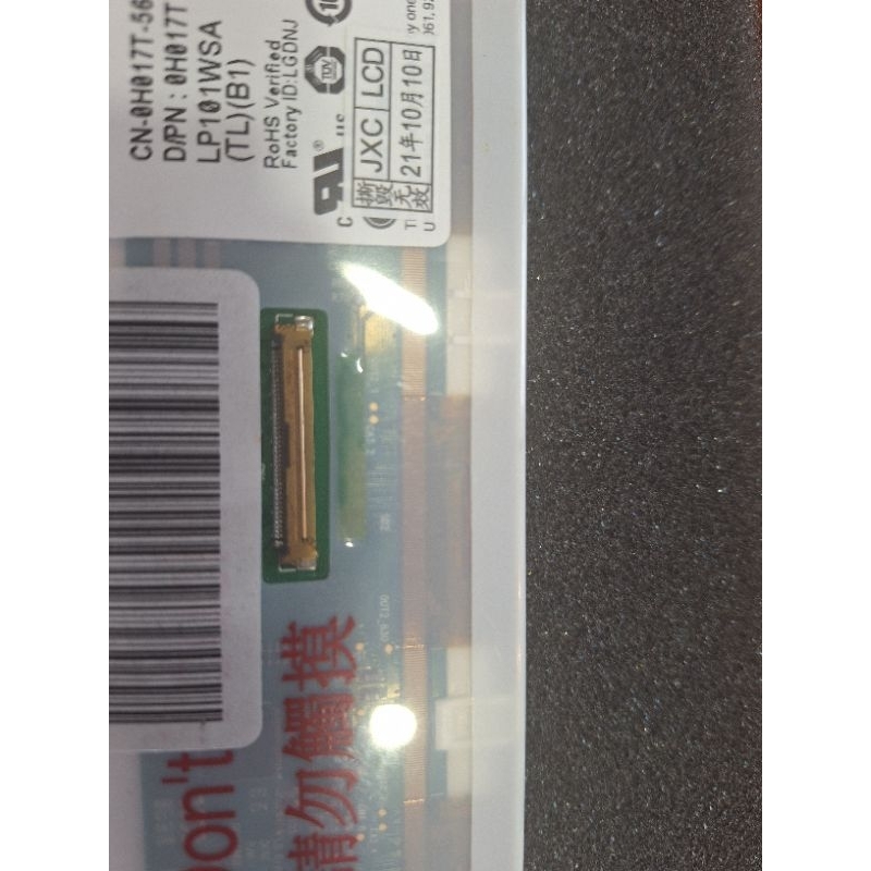 Dalle écran 10.1 Pouces LED WSVGA LP101WSA(TL)(A1) - Neuf, Garantie 1 An