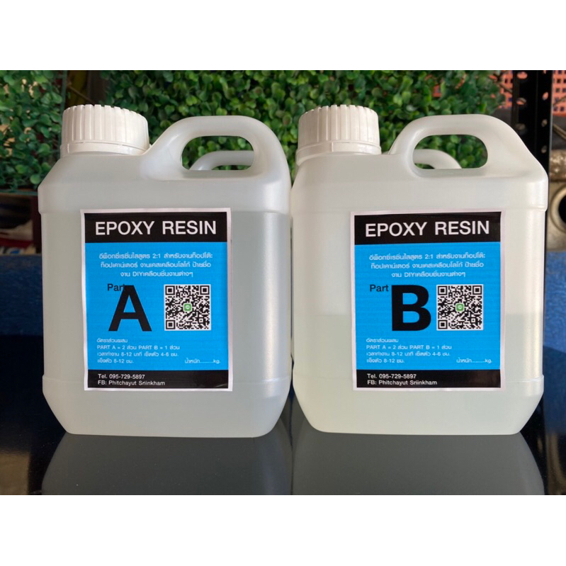 ช้อป epoxy resin ราคาสุดคุ้ม ได้ง่าย ๆ | Shopee Thailand