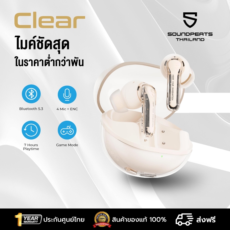 SoundPEATS Clear หูฟังไร้สาย หูฟังบลูทูธ Bluetooth 5.3 Dual Mics ENC Gaming Mode App Support