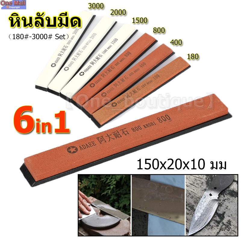 【One_boutique】หินลับมีด 6 ชิ้น Sharpener Grinder Grindstone Whetstone ...