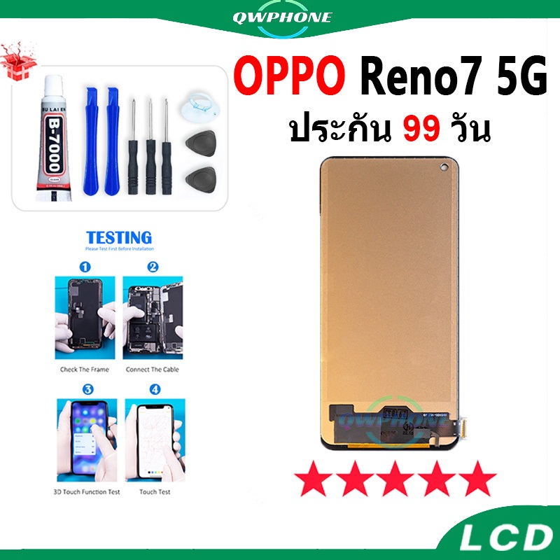 LCD Reno 7 5G หน้าจอ+ทัช หน้าจอโทรศัพท์ หน้าจอ จอ reno7 5g จอแถมชุดไข ...