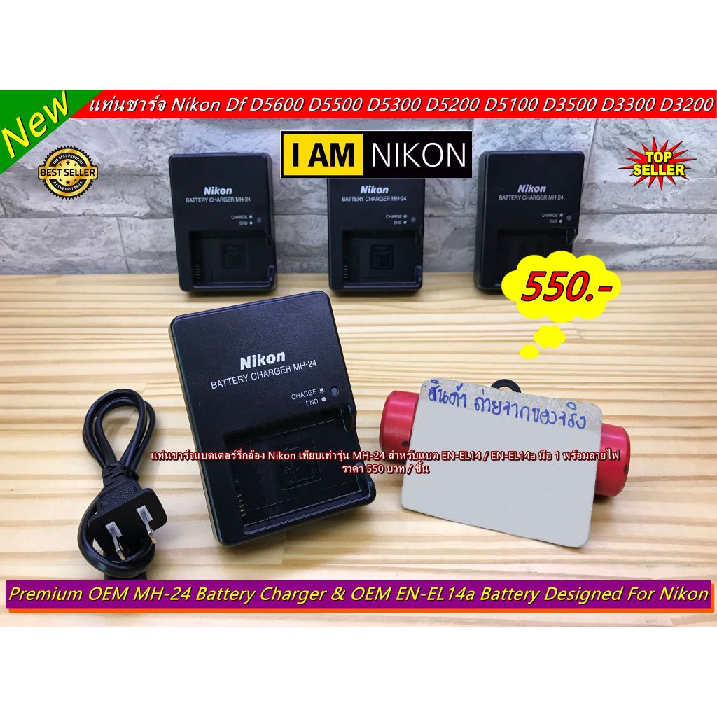 Battery Charge Nikon D5300 D5200 D5100 D3300 D3200 D3100 P7000 P7100