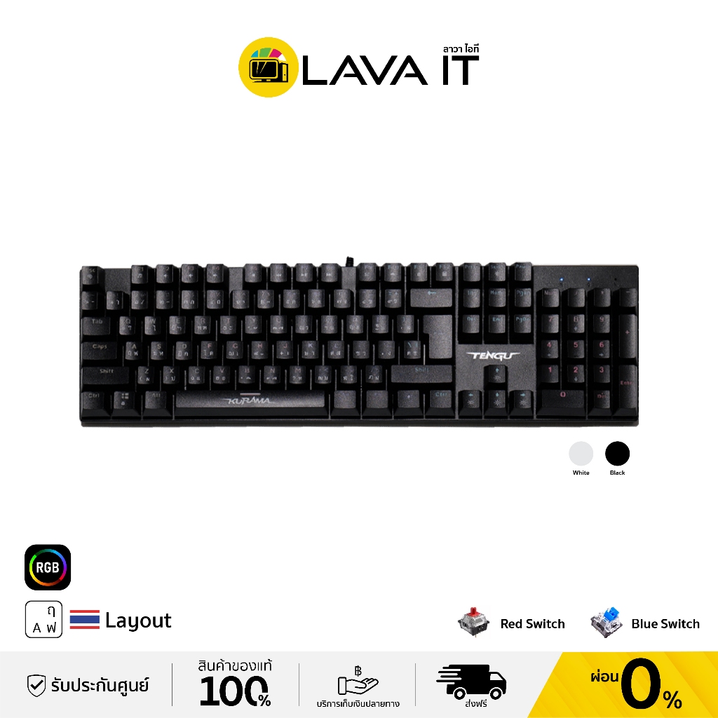Tengu Kurama Mechanical Gaming Keyboard (TH) คีย์บอร์ดเกมมิ่ง (รับ ...