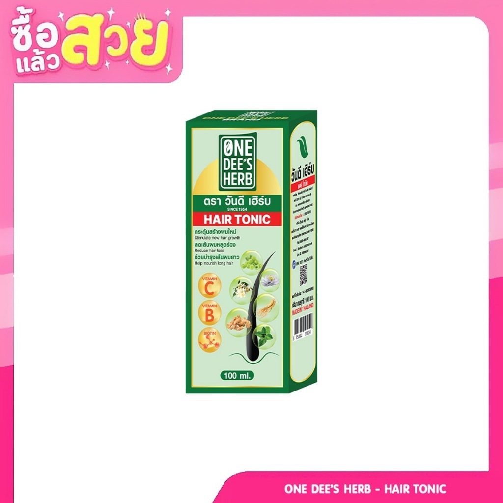 สเปรย์บำรุงเส้นผม ตรา วันดี เฮิร์บ 100 ml ONE DEE'HERB HAIR TONIC 100