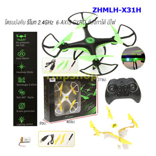 Axis drone deals