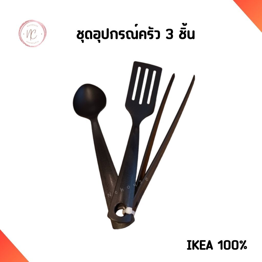 ชุดอุปกรณ์ครัวสุดคุ้ม 3 ชิ้น ทนความร้อนสูง 3pcs Kitchen Utensil Set