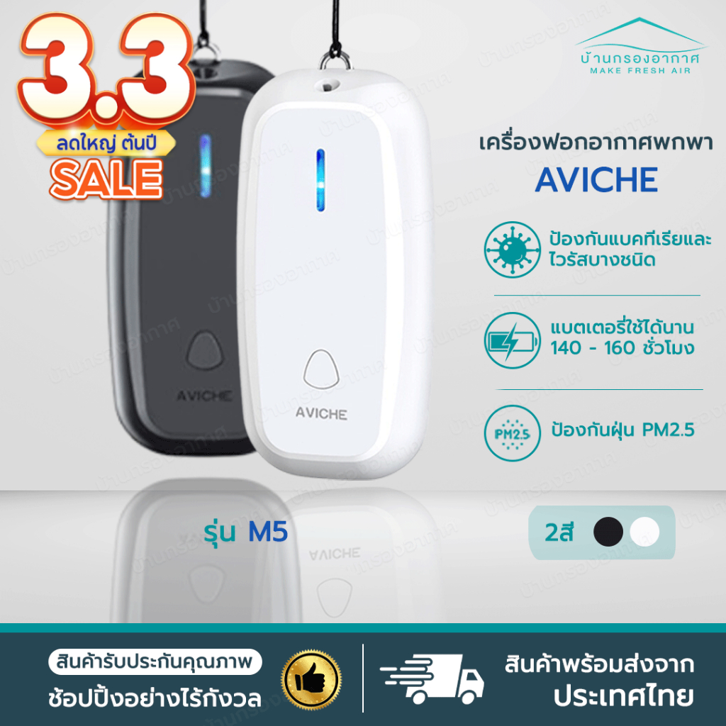 Aviche m3 deals