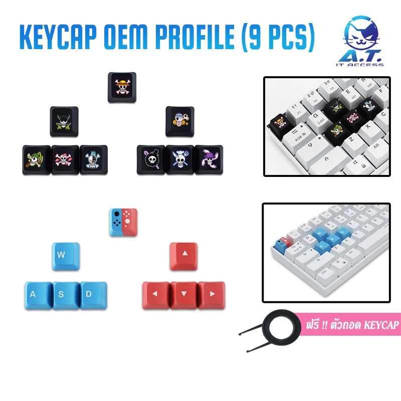 PBT Keycap Nintendo Style Jolly Roger Pirate Flag (9 ปุ่ม) แต่งคีบอร์ด ...