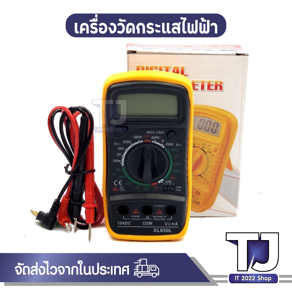 Digital Multimeter ดิจิตอลมัลติมิเตอร์ รุ่น XL830L มัลติมิเตอร์ มิเตอร์ ...