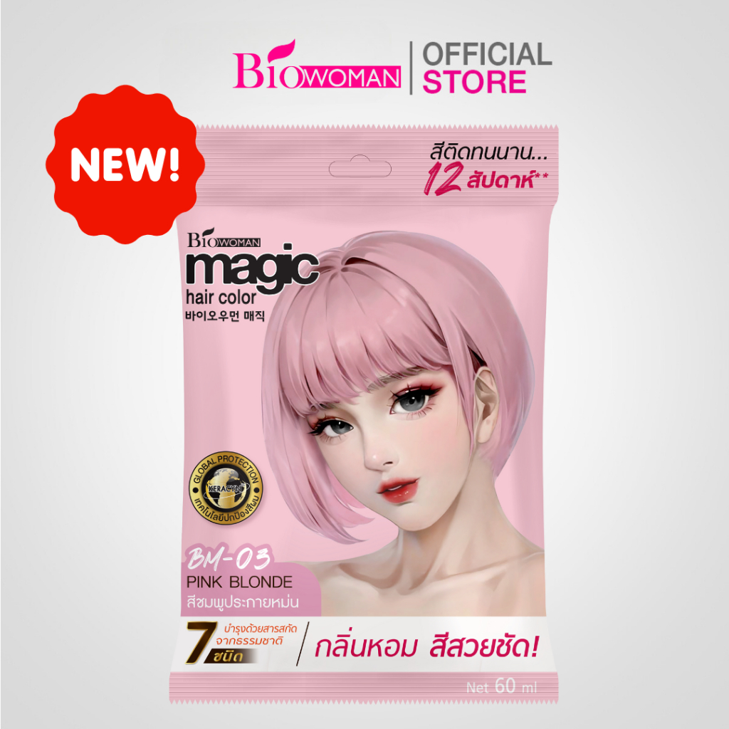 Biowoman เมจิค คัลเลอร์ครีม (ครีมเปลี่ยนสีผม ขนาด 60 มล.) 12 สี ...