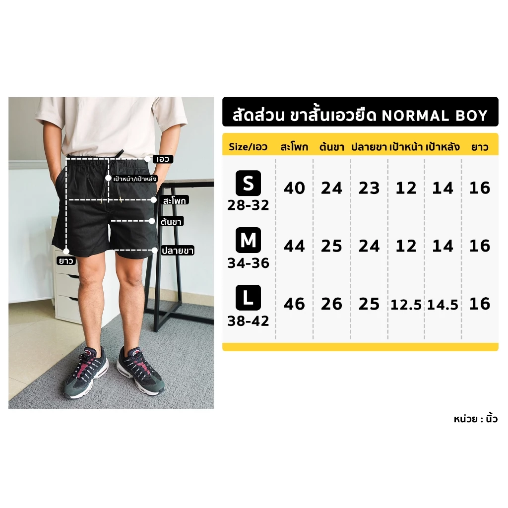 Normal Boy กางเกงขาสั้นผู้ชาย เอวยืด 16 นิ้ว ผ้าชิโน่ยืด สีเบจ เทาเข้ม กรมท่า เขียวขี้ม้า ดำ