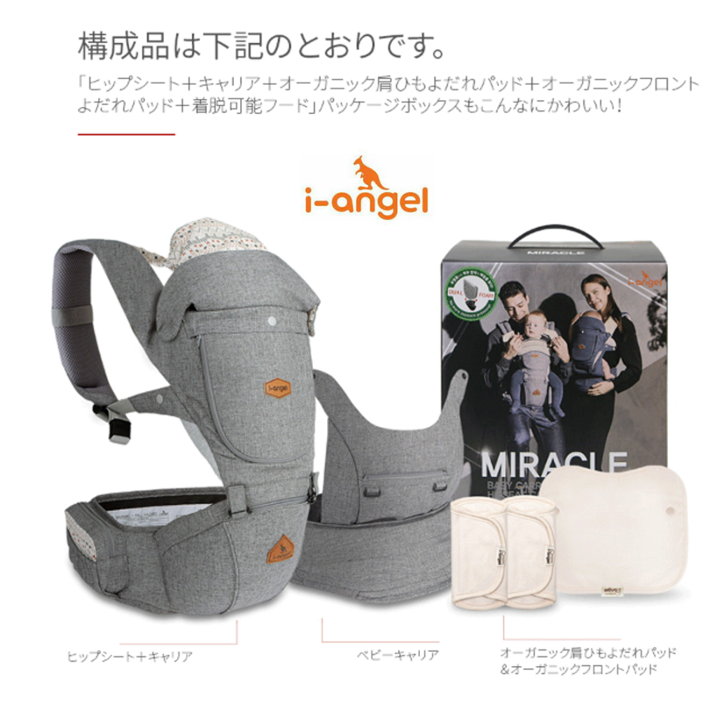 [มือ1] เป้อุ้มเด็ก i-Angel Miracle ไม่ปวดหลัง All in one Hipseat Baby ...