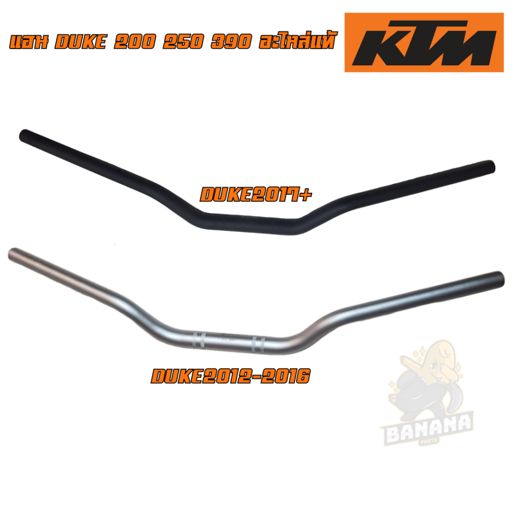 Duke 250 handlebar price hotsell
