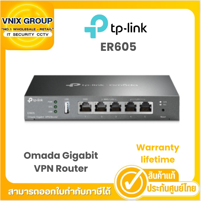 TP-LINK ER605 SafeStream™ OMADA GIGABIT VPN ROUTER รับประกันตลอดการใช้ ...