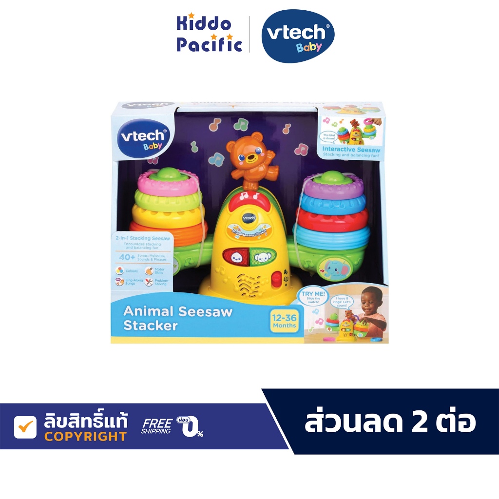 Vtech Animal Seesaw Stacker ของเล่นห่วงเรียงซ้อม | Shopee Thailand