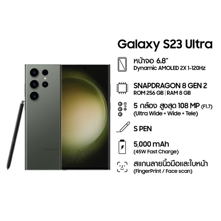 Samsung Galaxy S23 Ultra