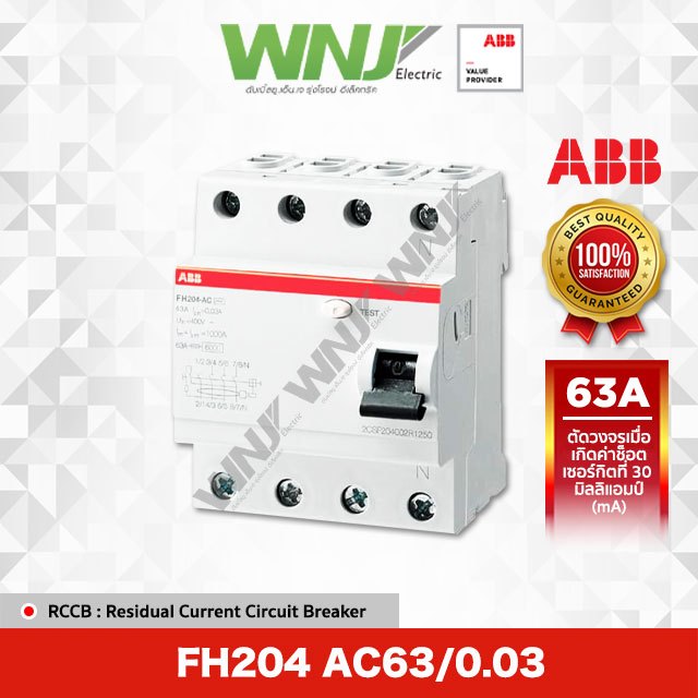 ABB RCCB กันดูดรุ่น FH204-AC63/0.03 ขนาด 4 โพล 63 แอมป์(A) | Shopee ...