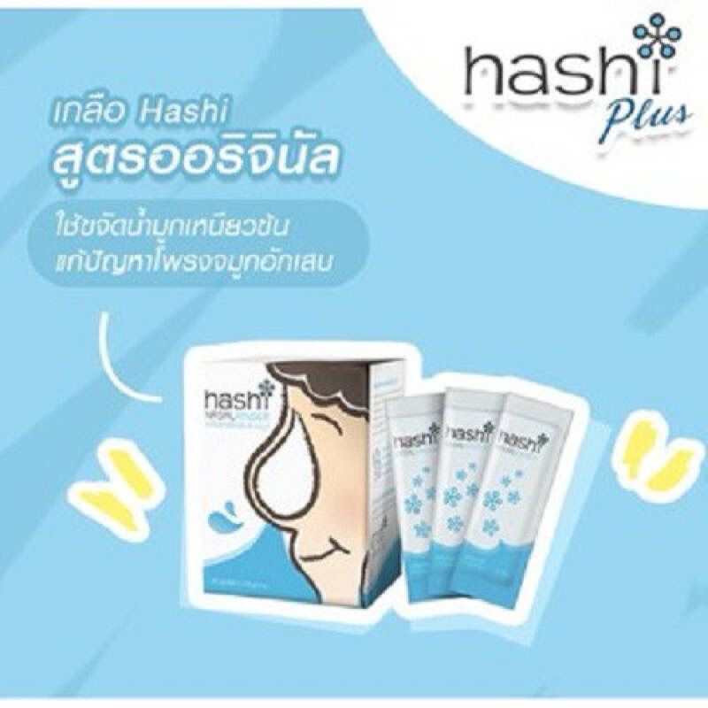 ชุดอุปกรณ์ล้างจมูกรุ่นใหม่ ฮาชชิ พลัส hashi plus nasal rinser | Shopee ...
