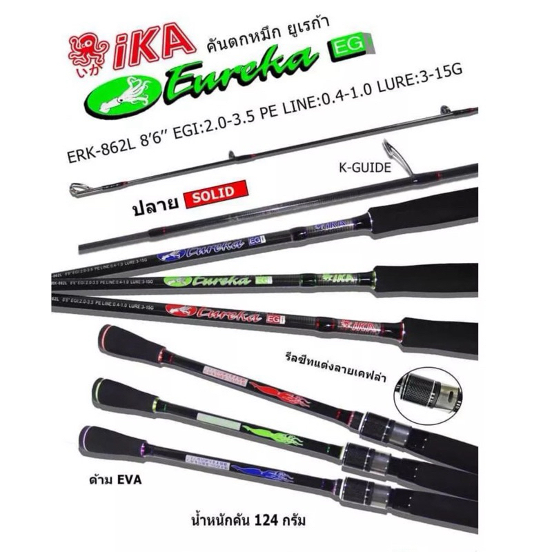 Eureka EK166